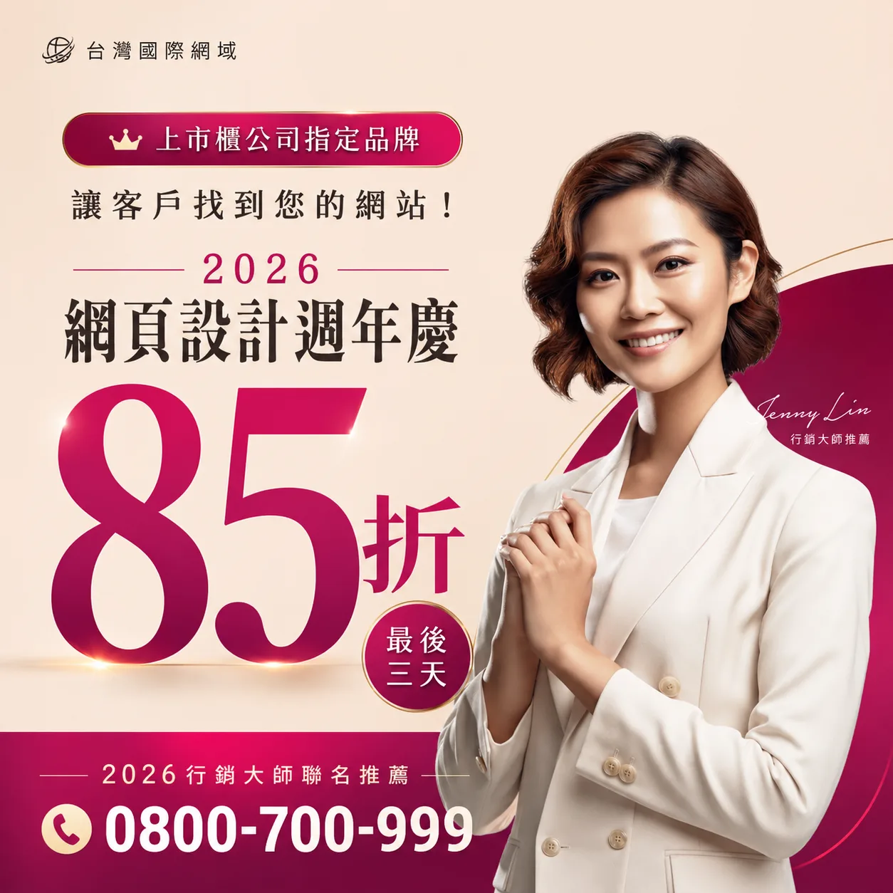 網頁製作流程優缺點分析