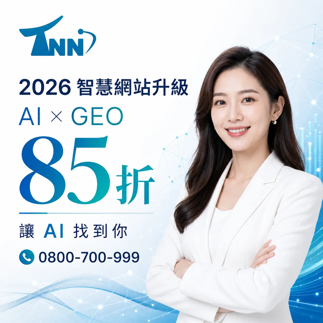 哪種公司網站設計最好用？