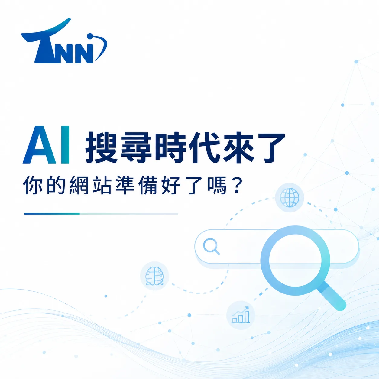 公司網站設計有哪些選擇？